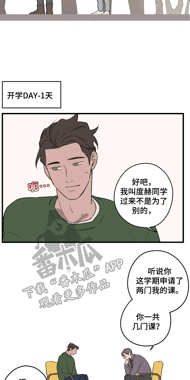 奇怪的交通现象漫画,第1话5图