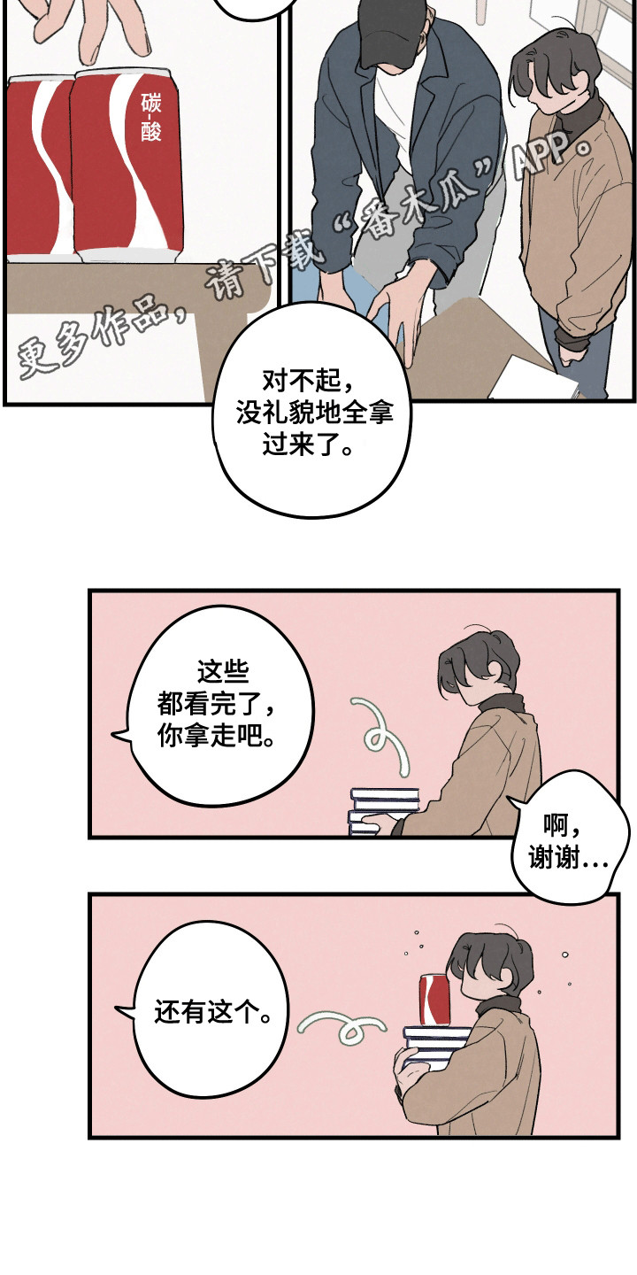 奇怪的交通信号标识漫画,第6话5图