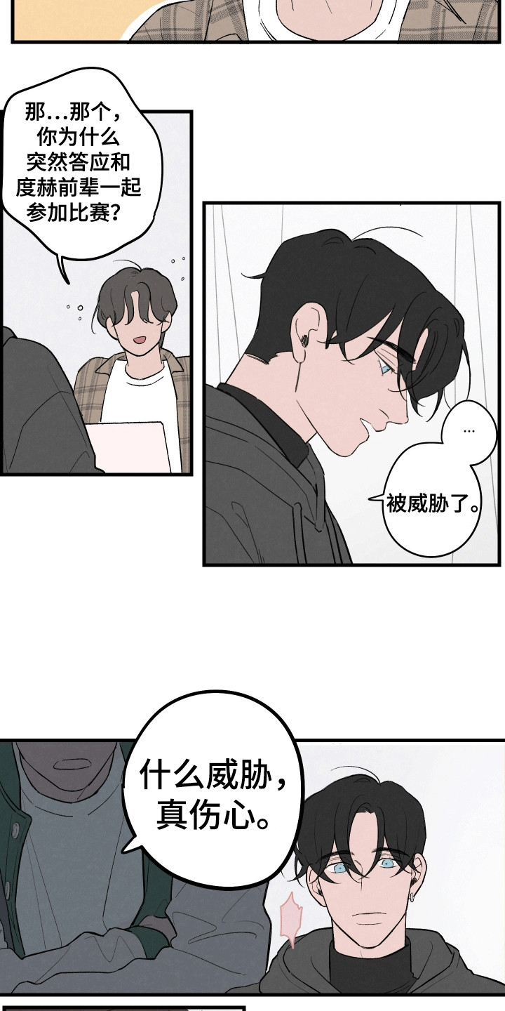 奇怪的脚步声小说漫画,第9话4图