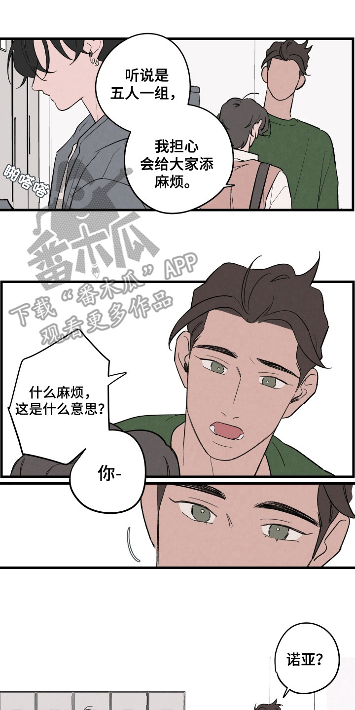 奇怪的交换生漫画,第7话5图