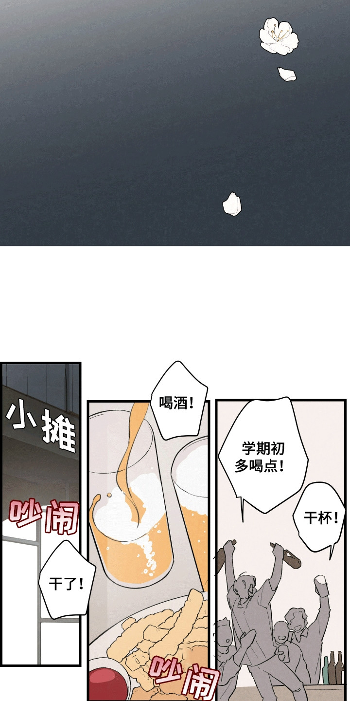 奇怪的交换生漫画,第2话1图