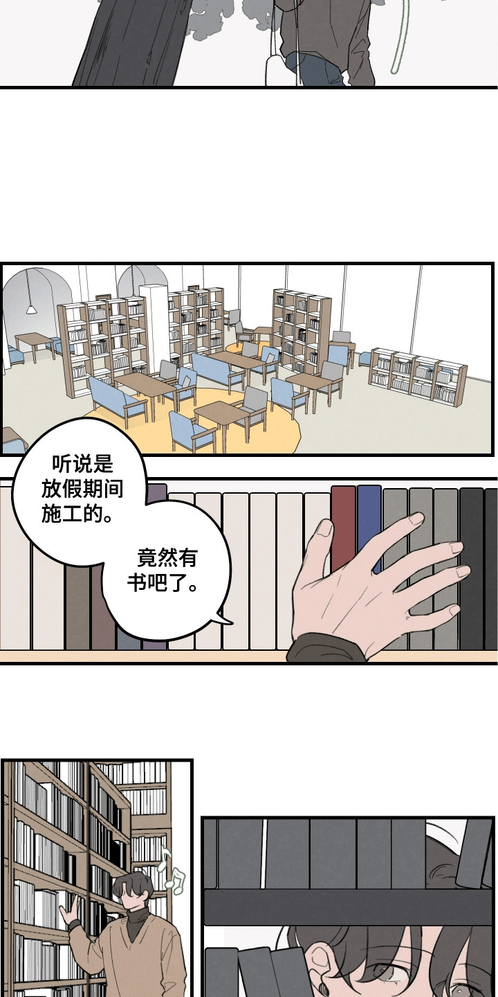 奇怪的交换生漫画,第6话3图