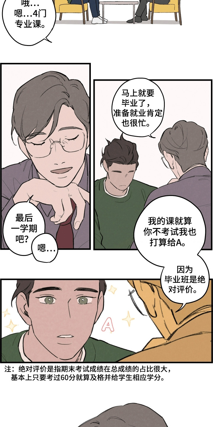 奇怪的交通现象漫画,第1话1图