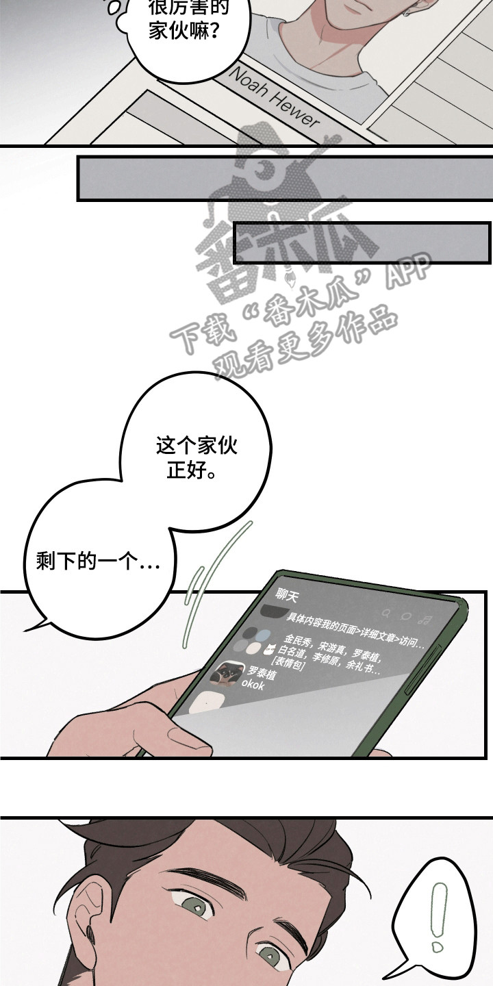 奇怪的交换生漫画,第5话1图