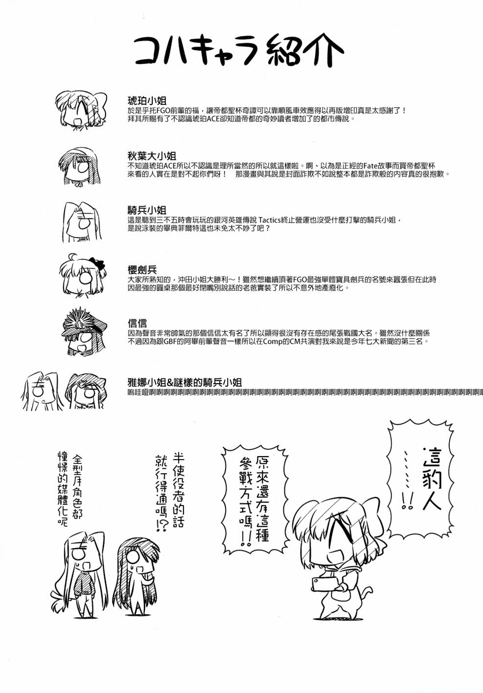 (c91)琥珀ACE2016冬季增刊漫画,第1话5图