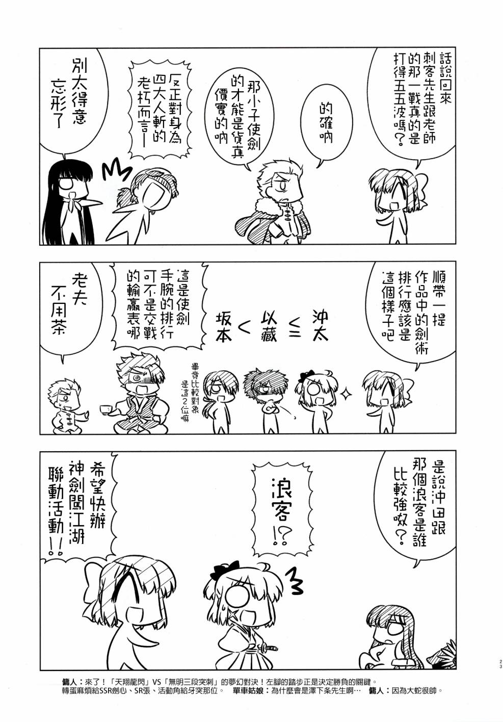 (c91)琥珀ACE2016冬季增刊漫画,第1话4图