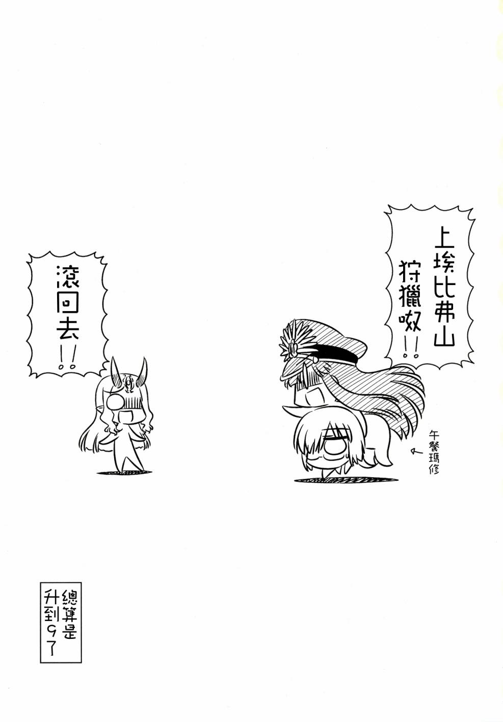 (c91)琥珀ACE2016冬季增刊漫画,第1话4图