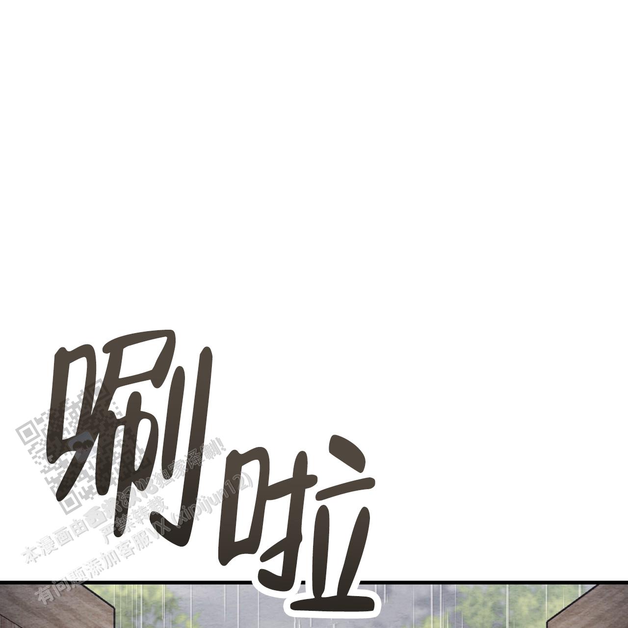 双皮漫画,第10话5图