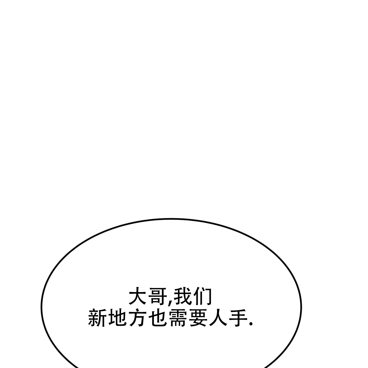 双皮漫画,第3话5图