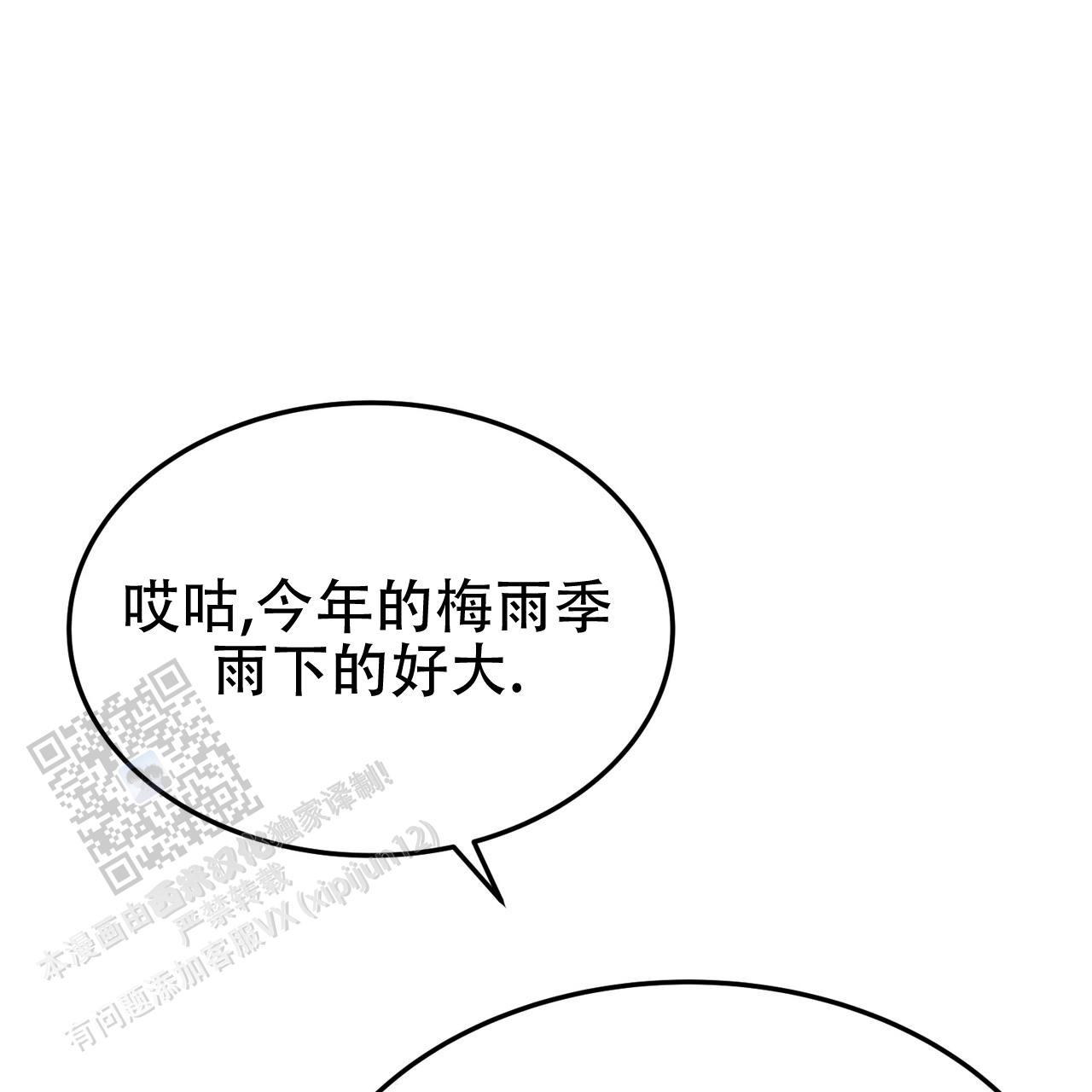 双皮漫画,第10话2图