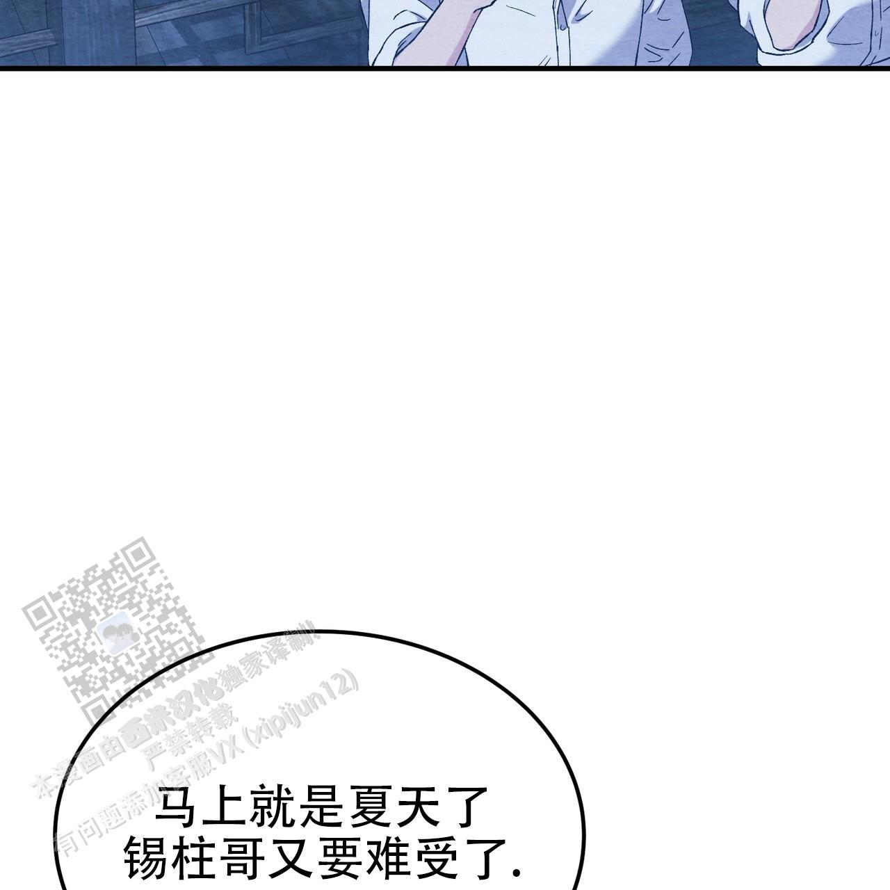 双皮漫画,第9话3图