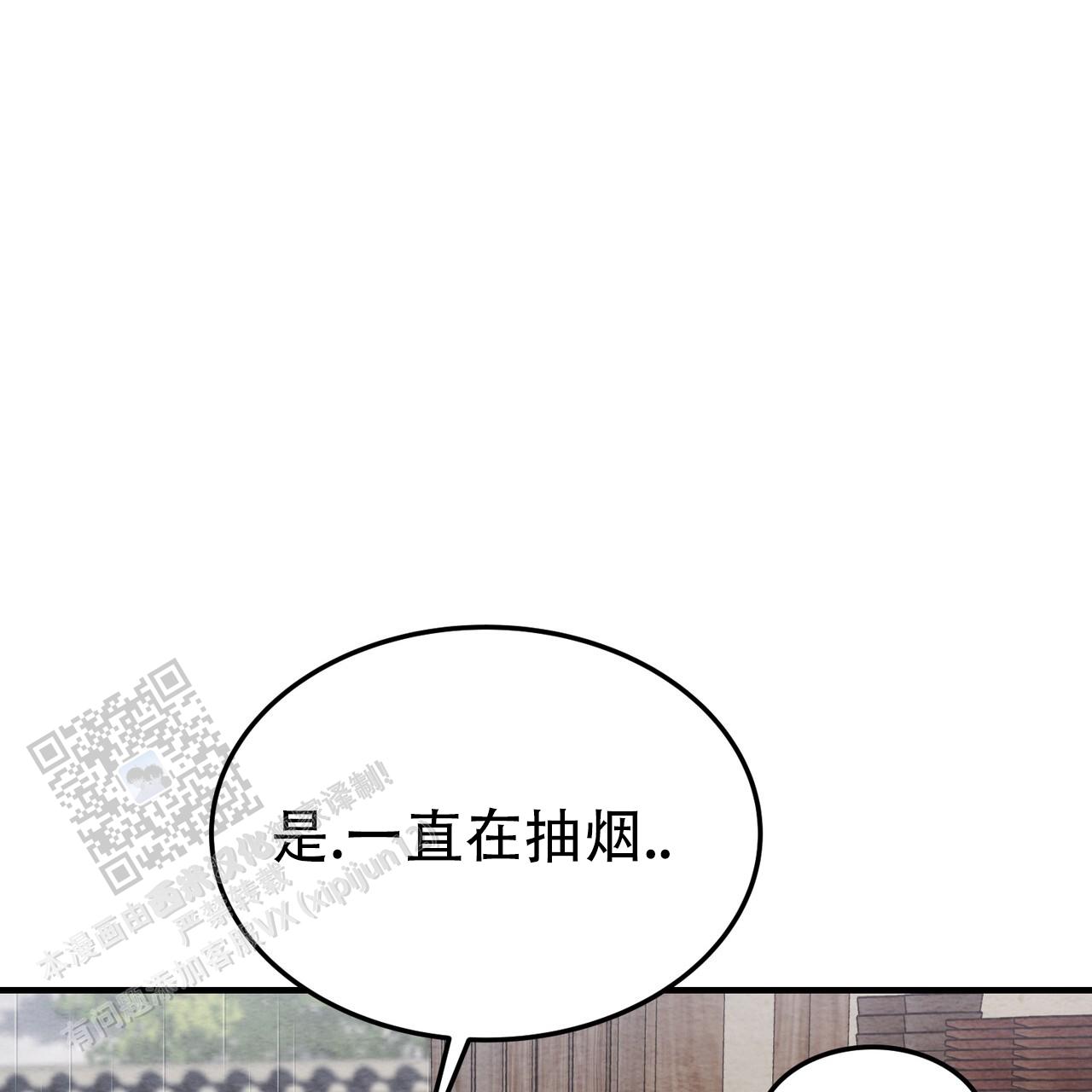 双皮漫画,第10话4图