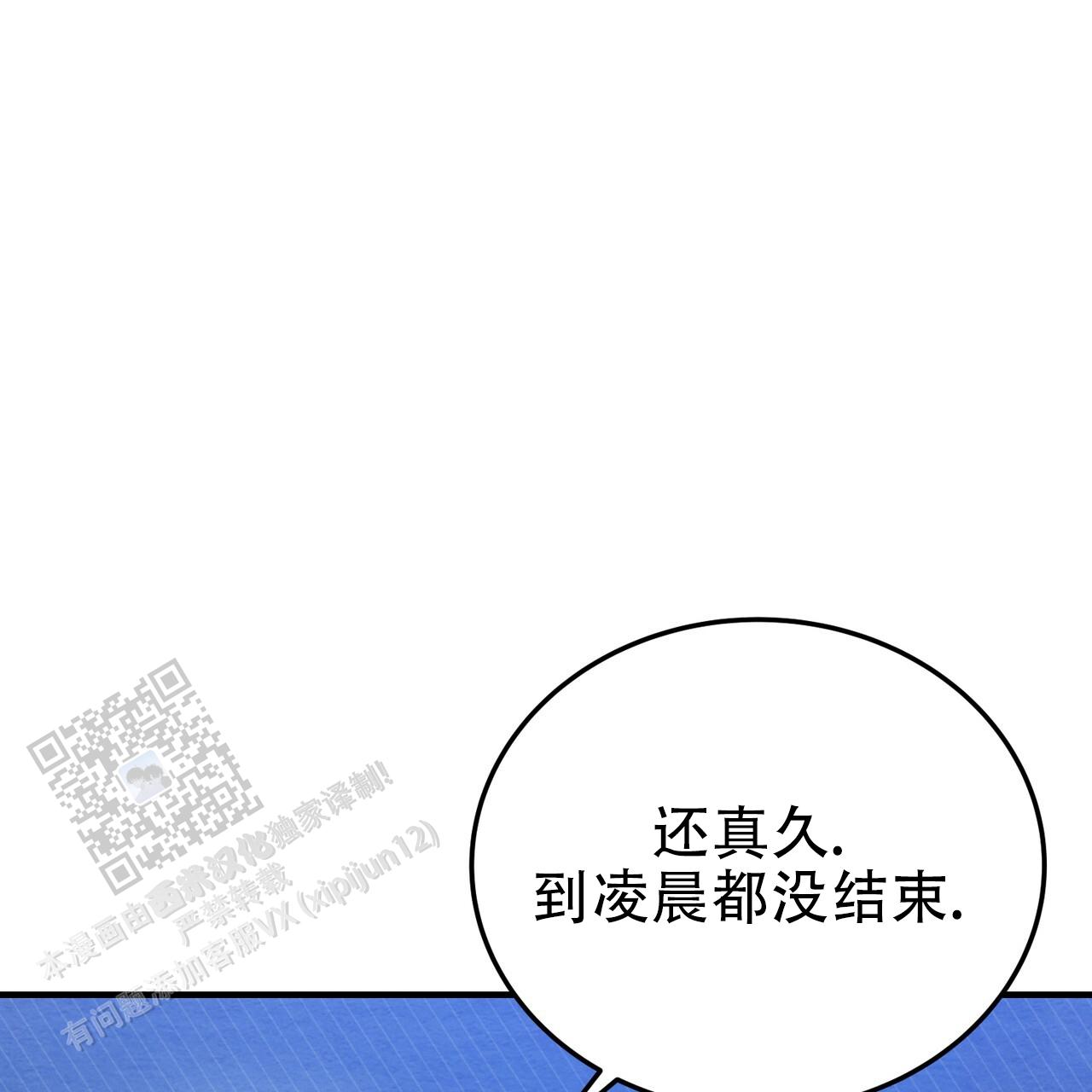 双皮漫画,第7话5图