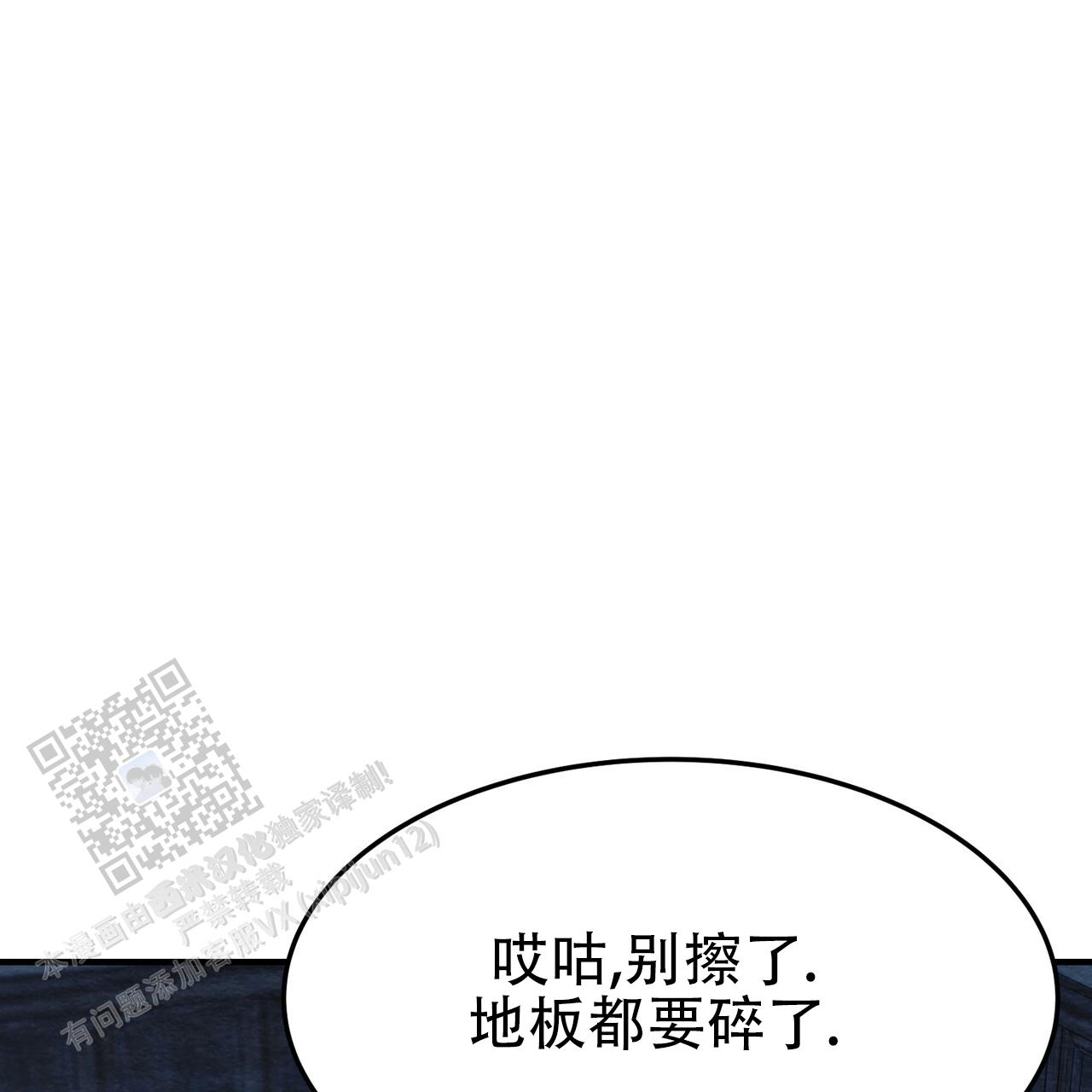 双皮漫画,第9话1图