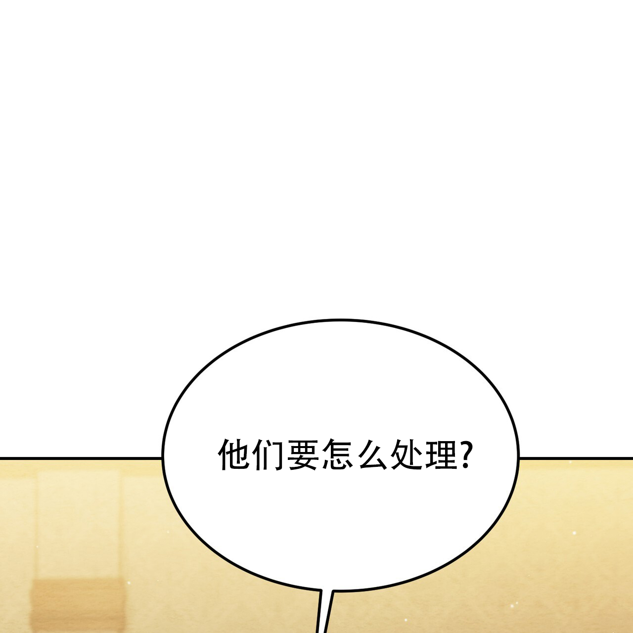 双皮漫画,第3话4图