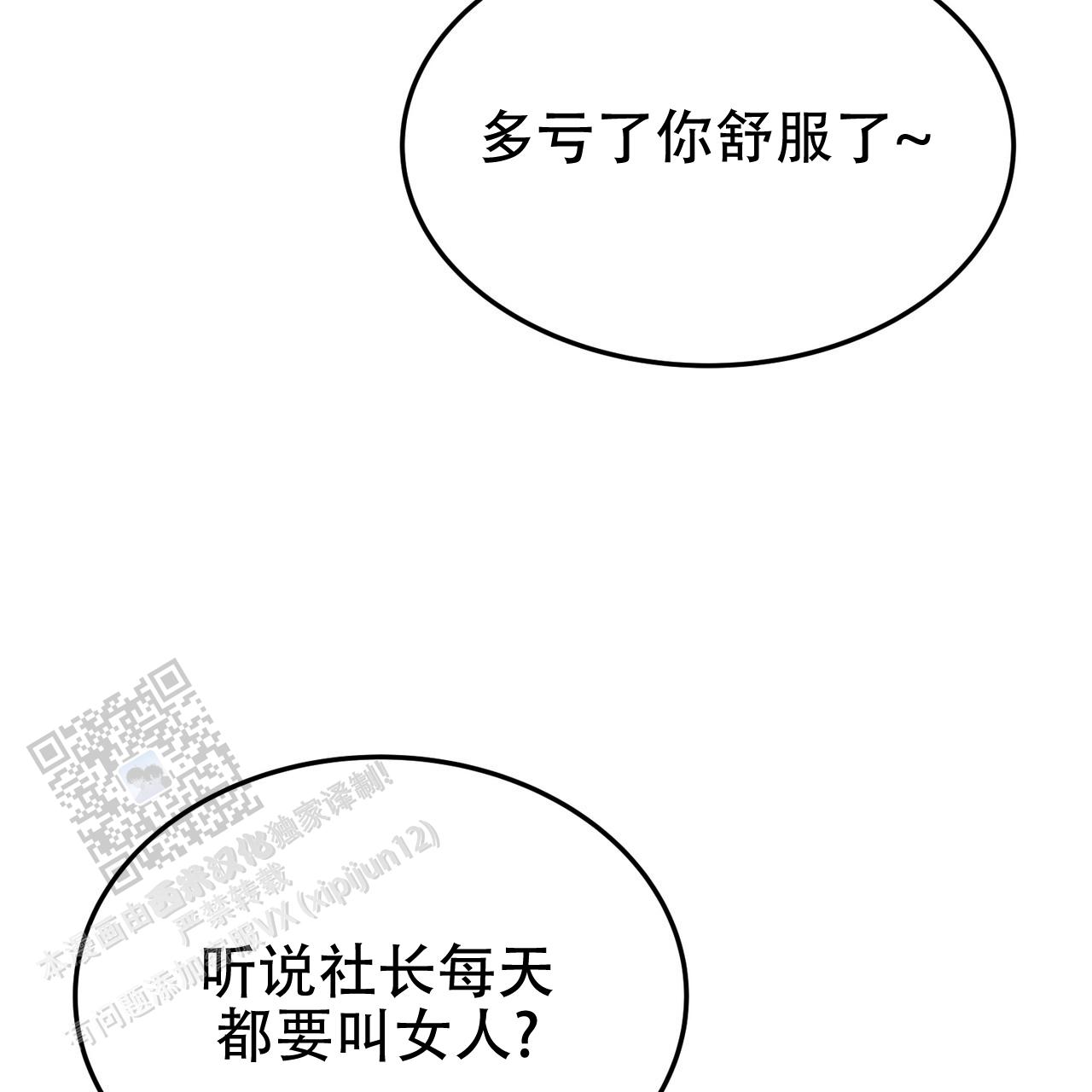 双皮漫画,第7话3图