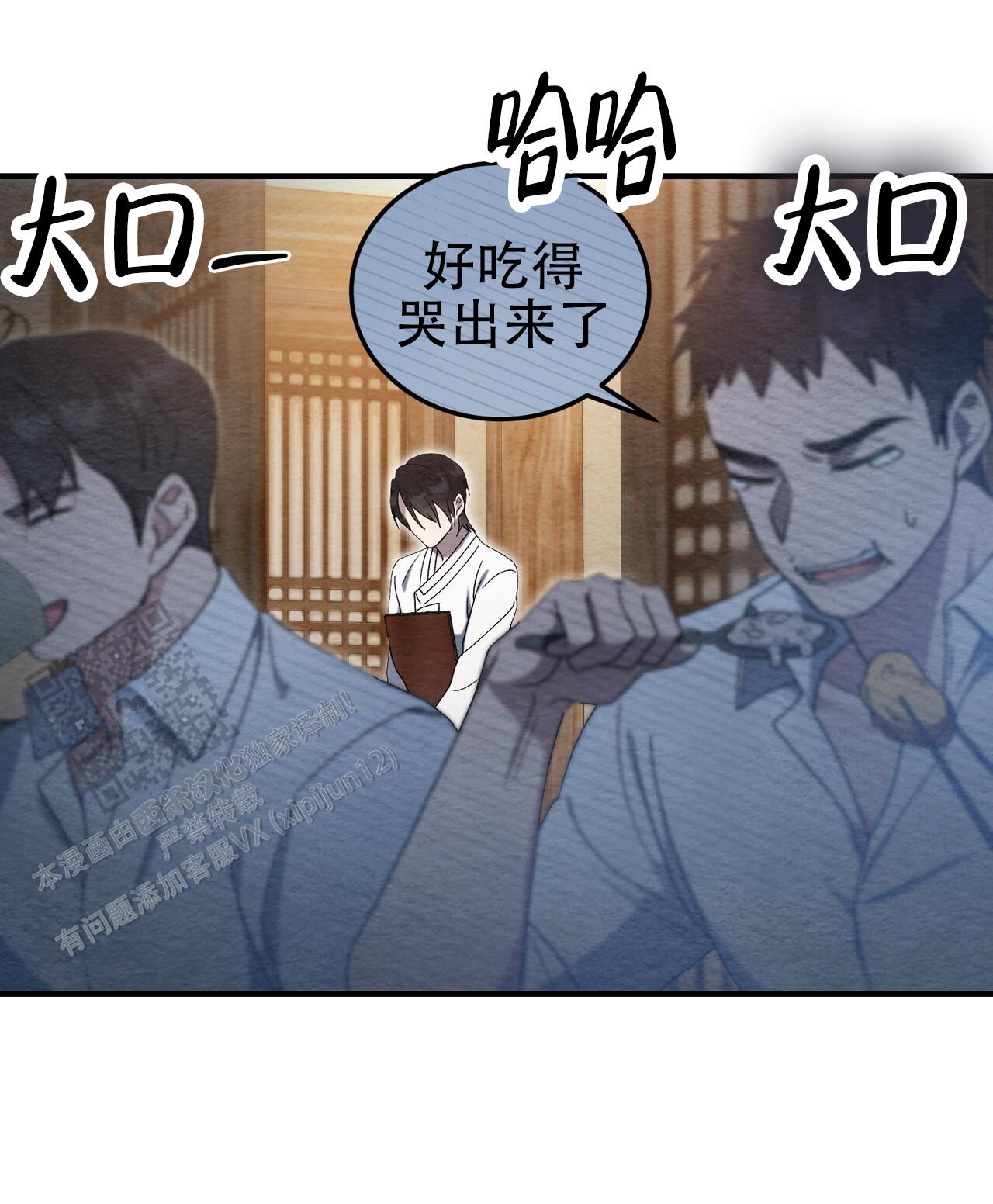 双皮漫画,第5话3图