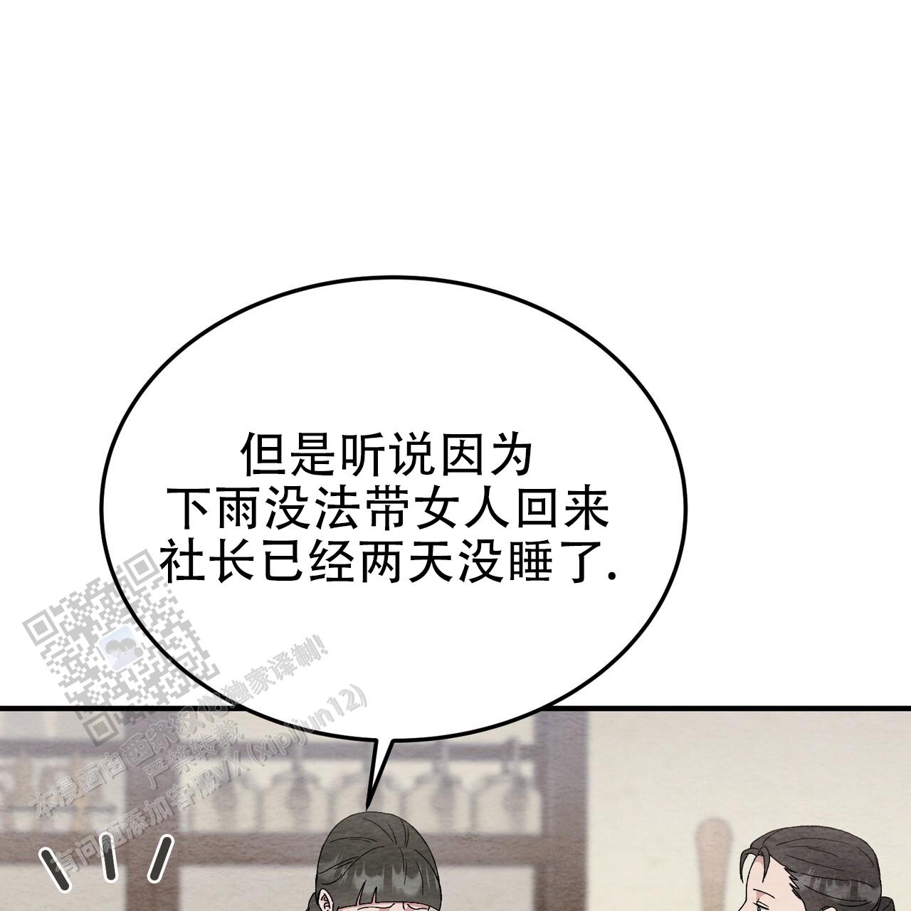 双皮漫画,第10话1图