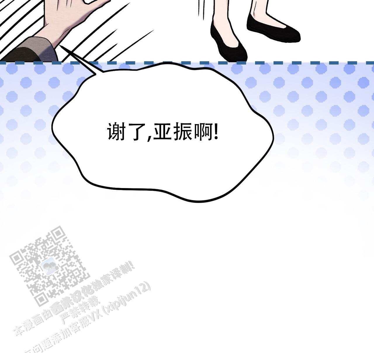 双皮漫画,第6话5图