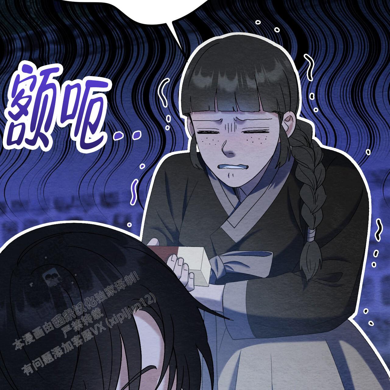 双皮漫画,第6话2图