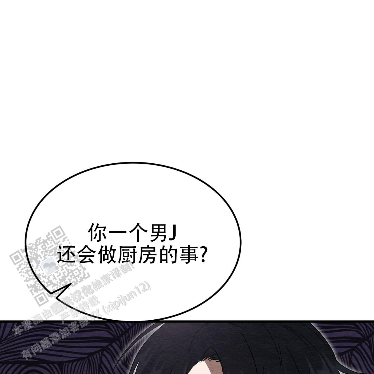 双皮漫画,第4话1图