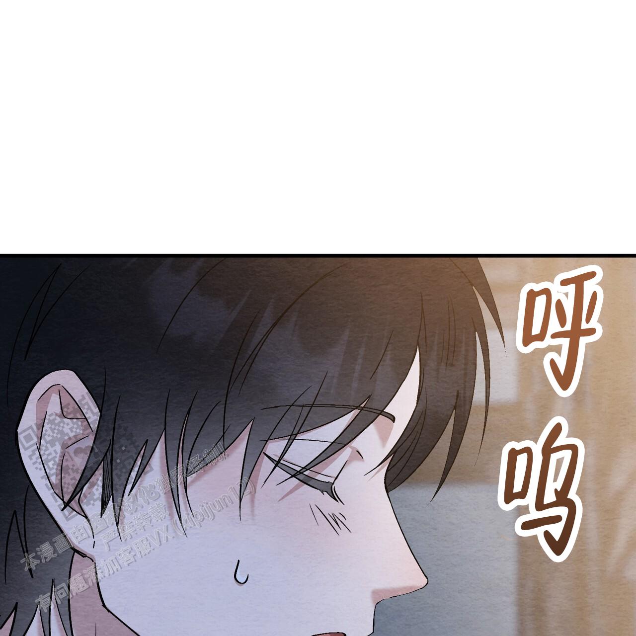 双皮漫画,第6话1图