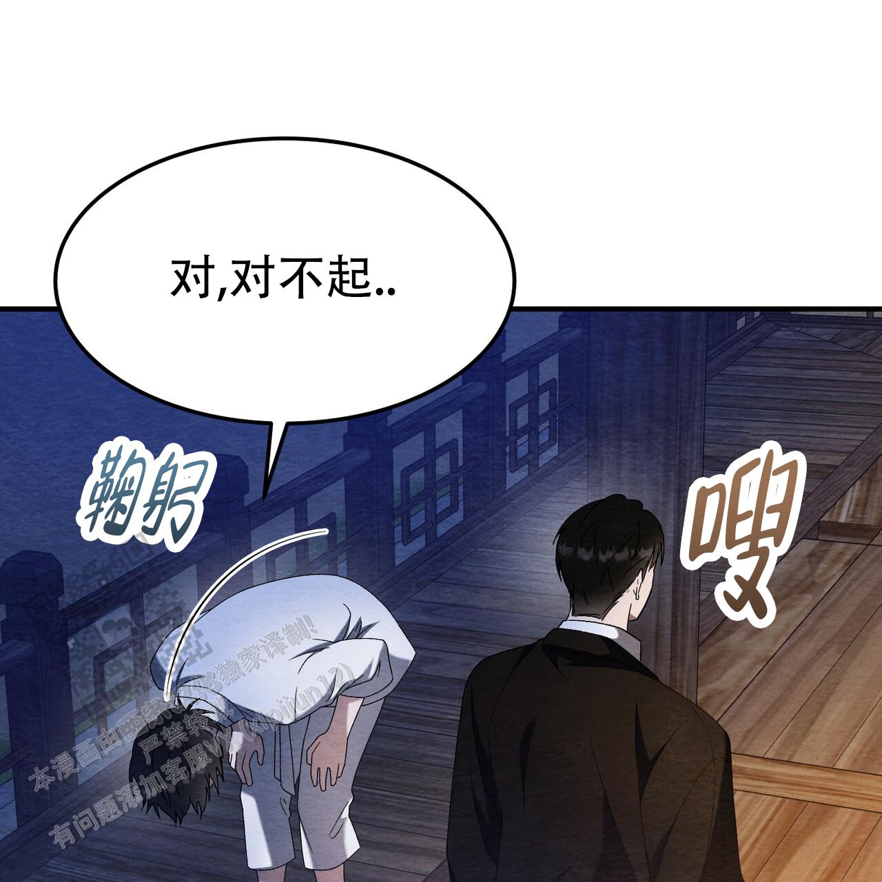 双皮漫画,第6话1图