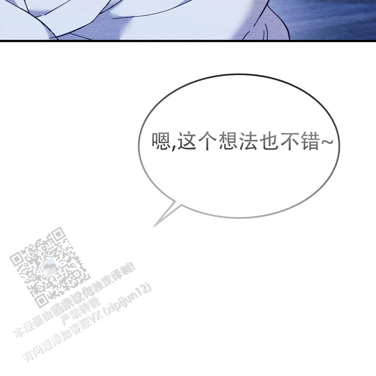 双皮漫画,第9话3图