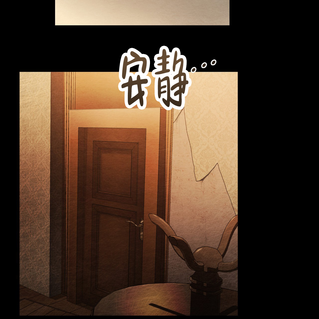 双皮漫画,第2话5图