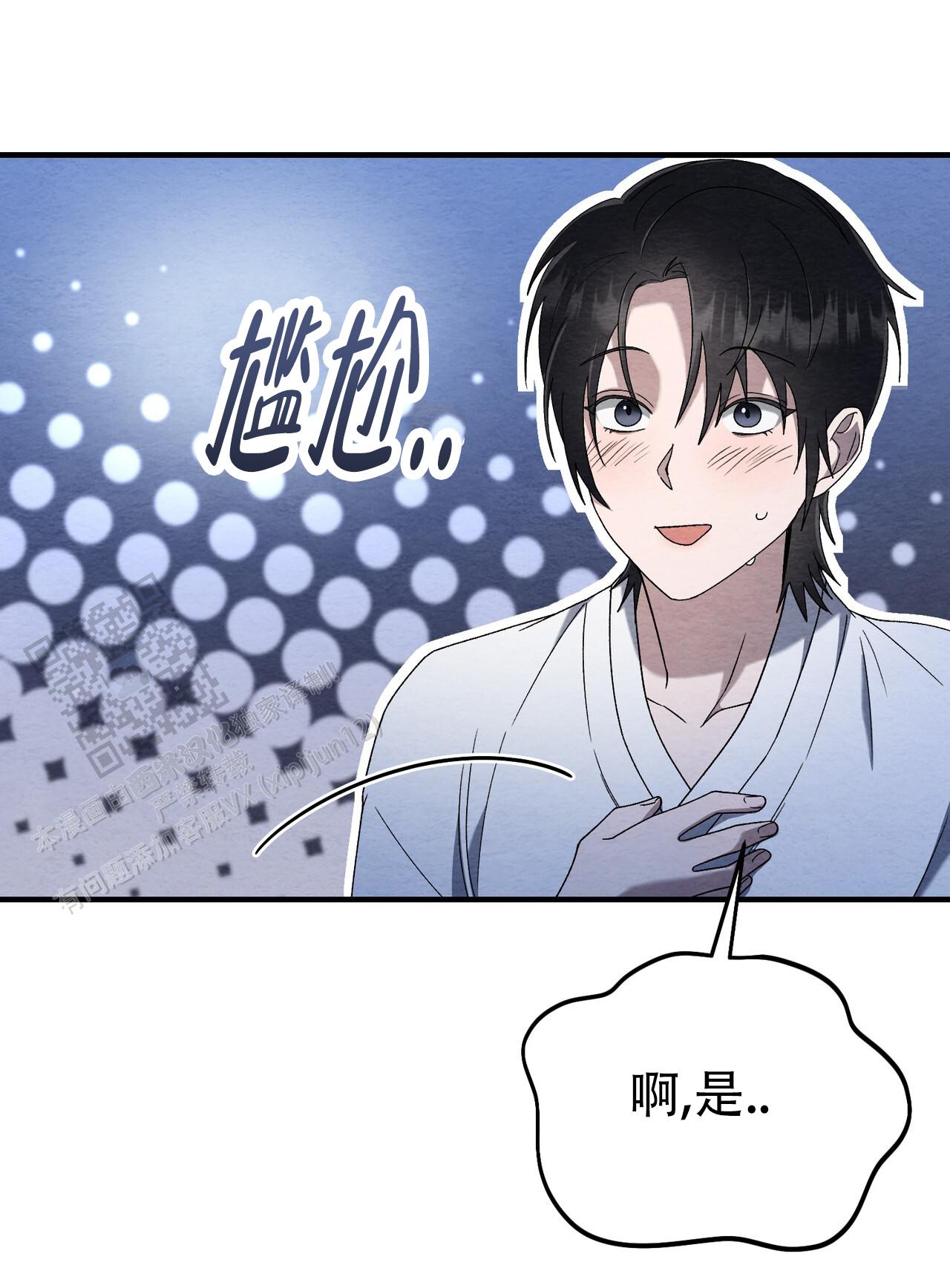 双皮漫画,第8话4图