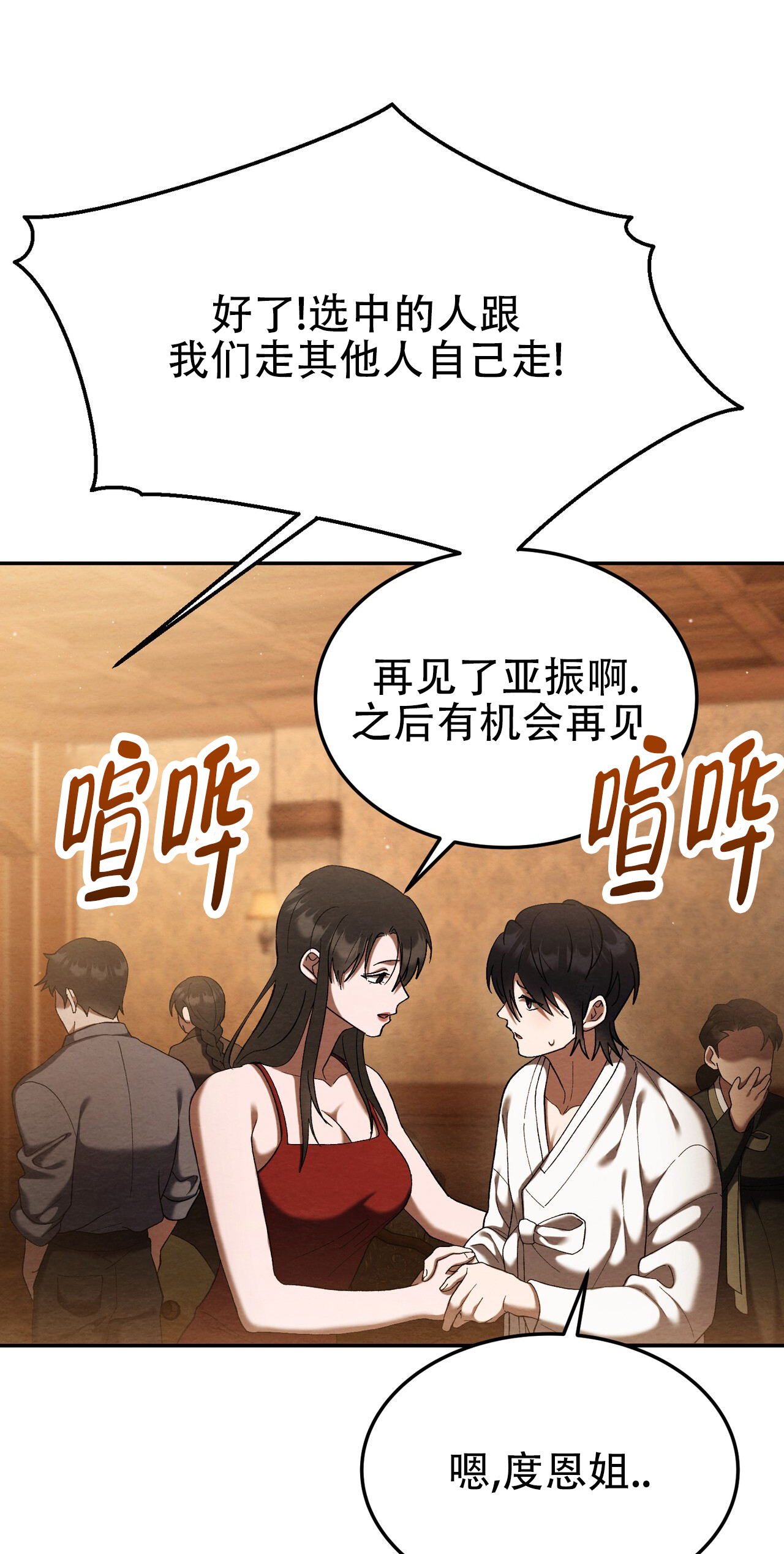 双皮漫画,第3话5图