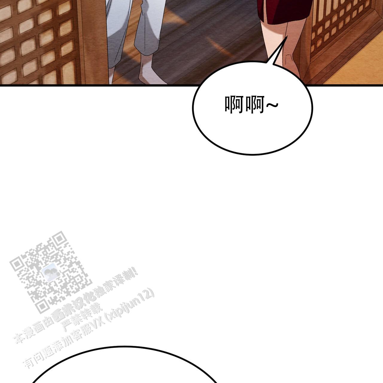 双皮漫画,第6话3图