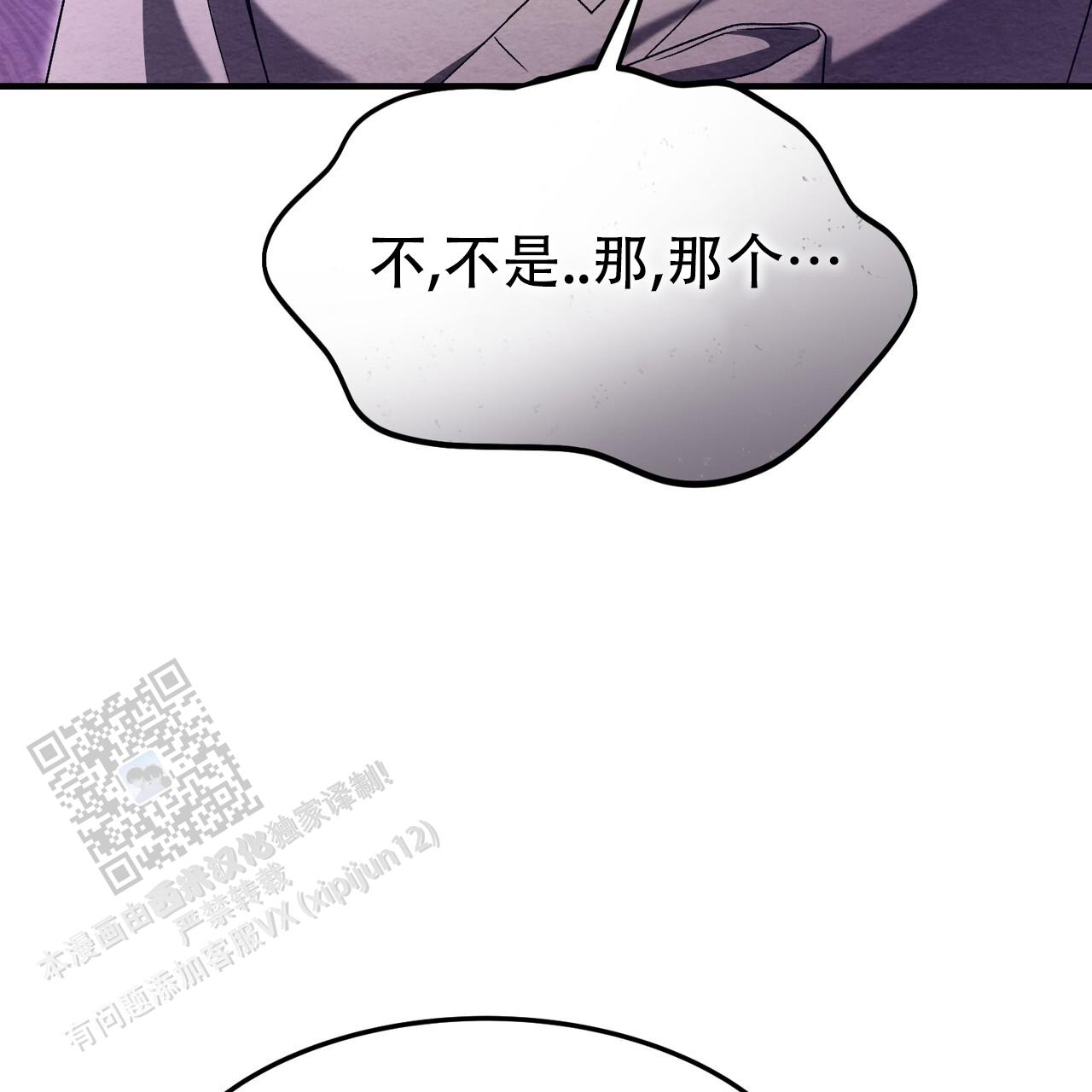 双皮漫画,第4话3图