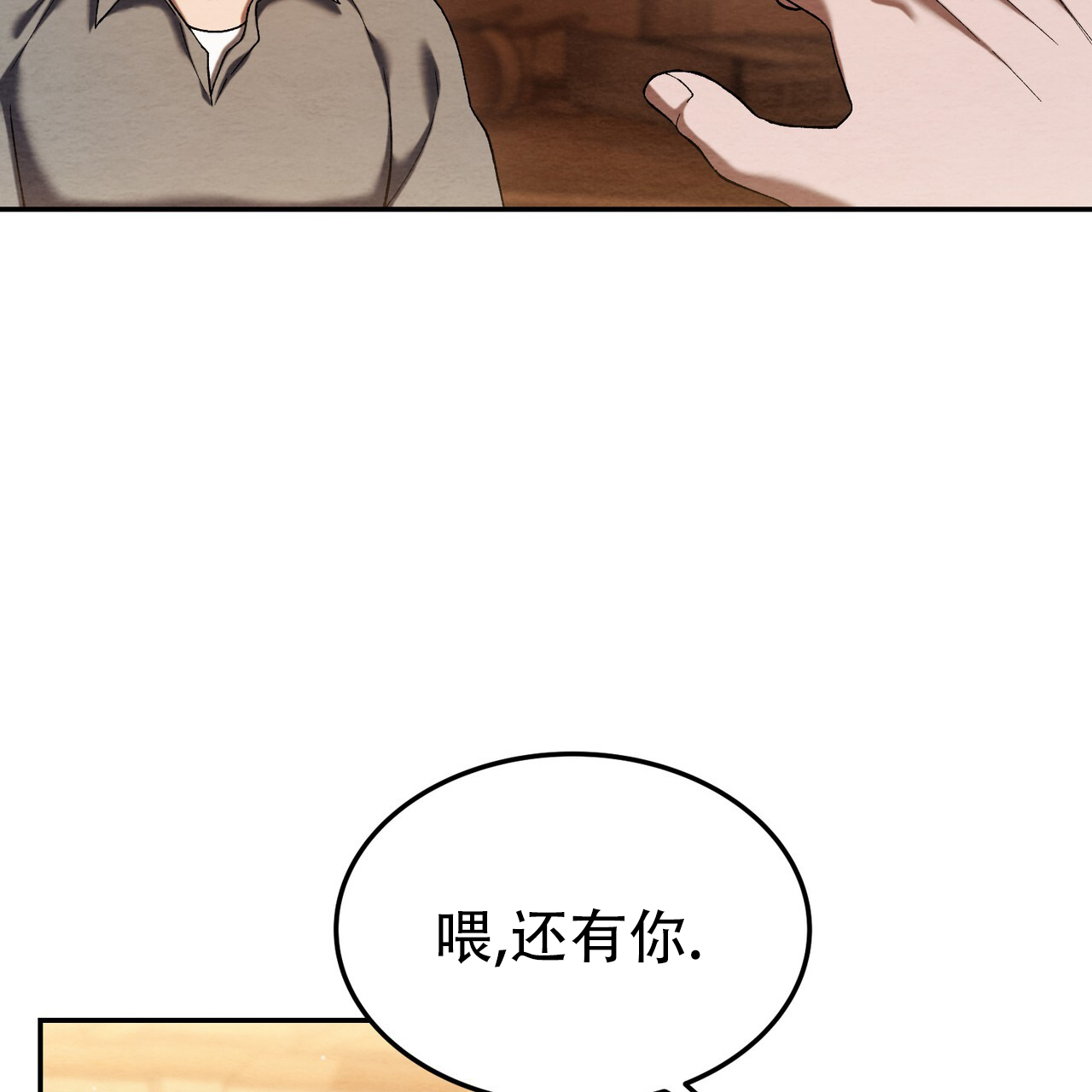 双皮漫画,第3话5图