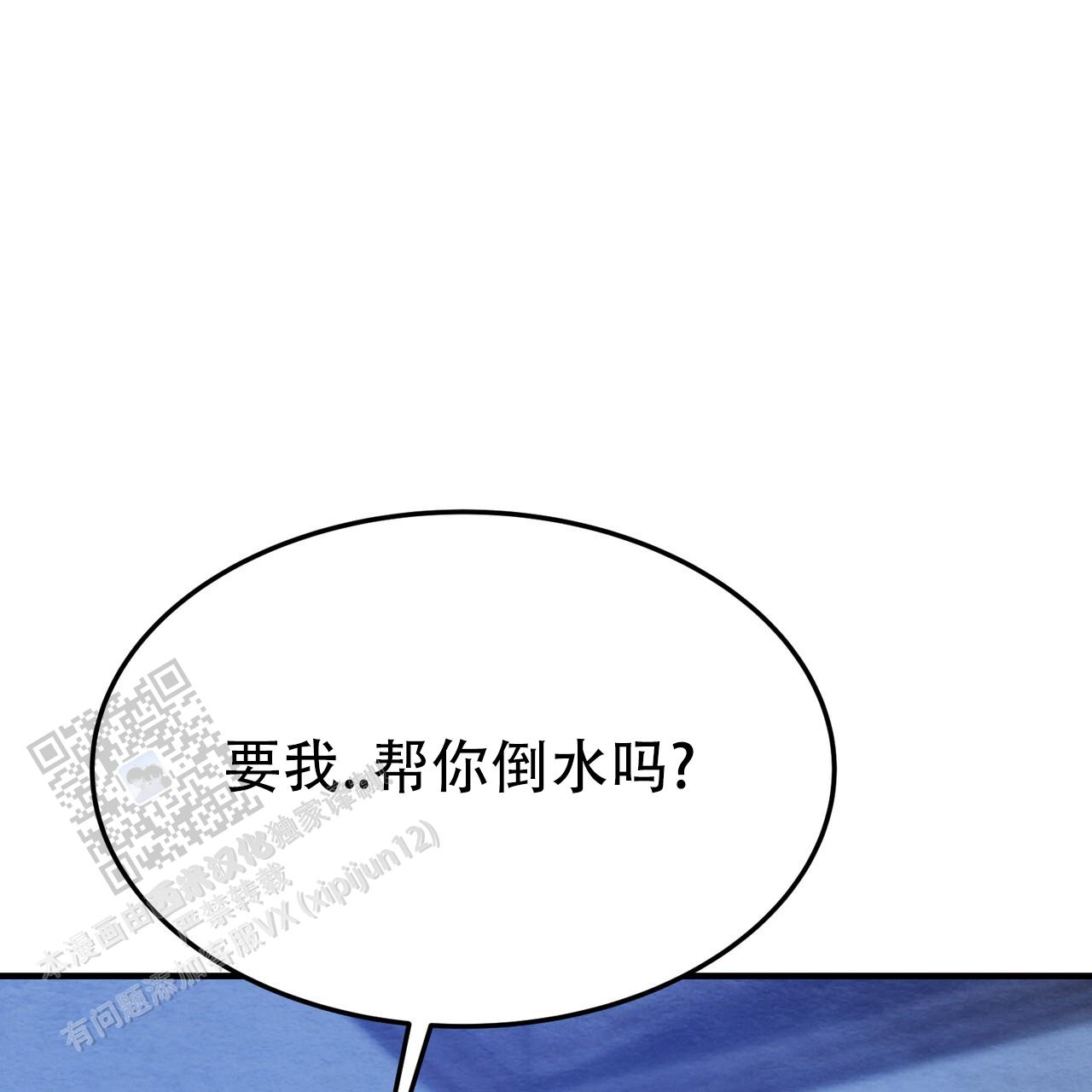 双皮漫画,第8话3图