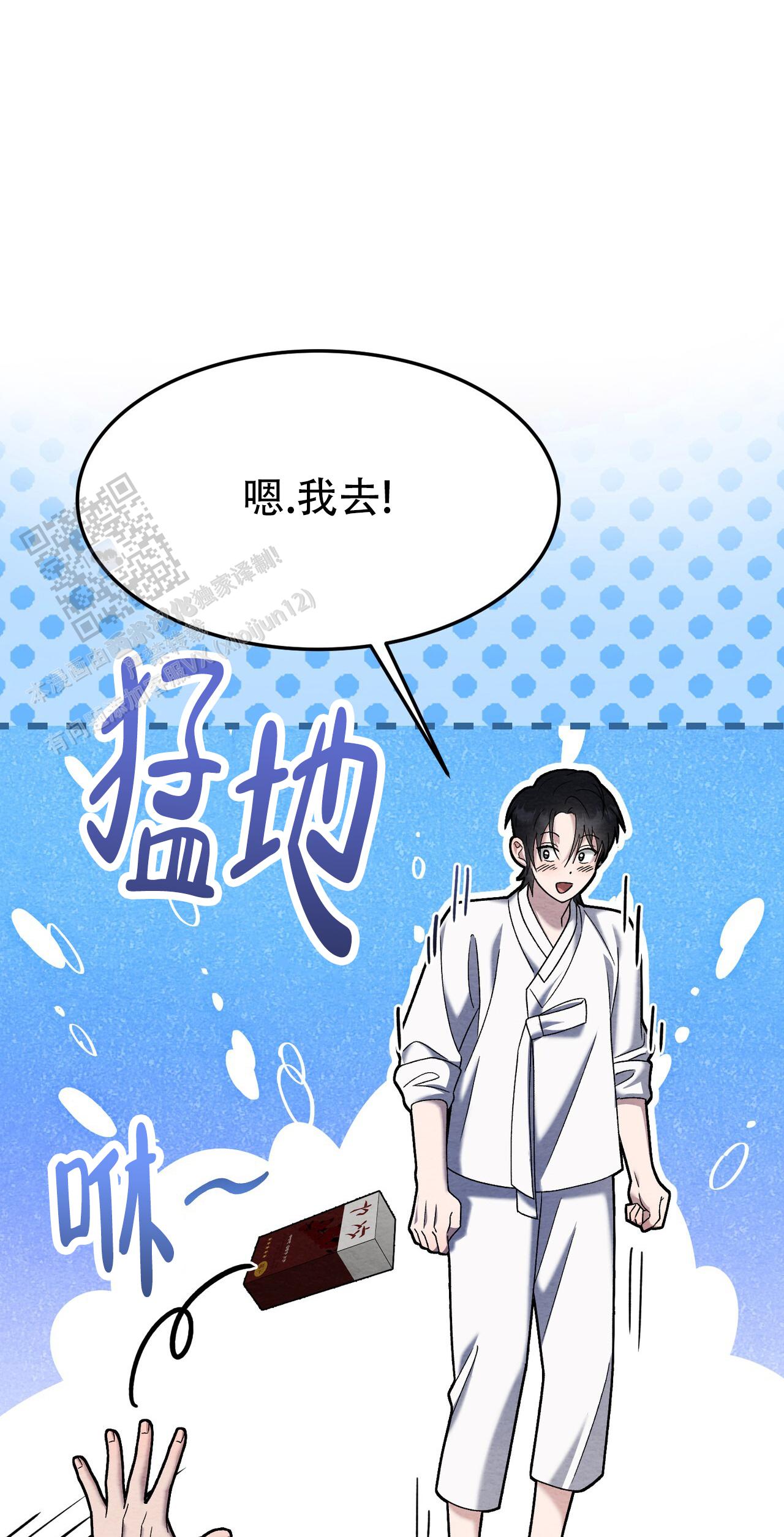 双皮漫画,第6话4图