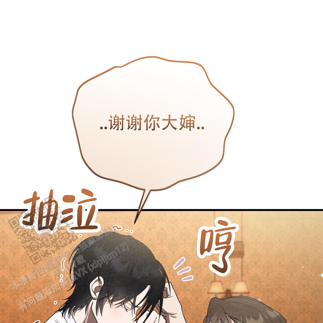 双皮漫画,第4话1图