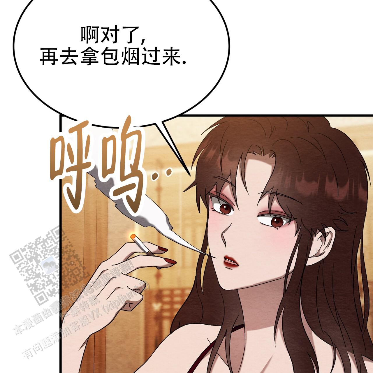 双皮漫画,第6话4图