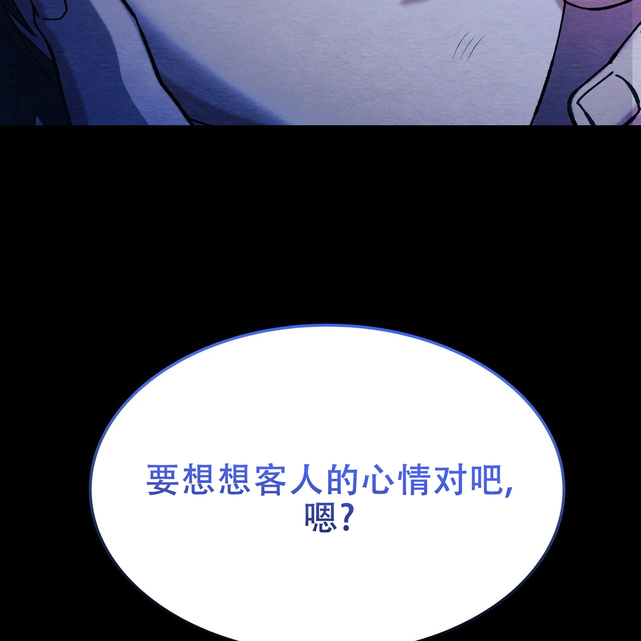 双皮漫画,第1话3图