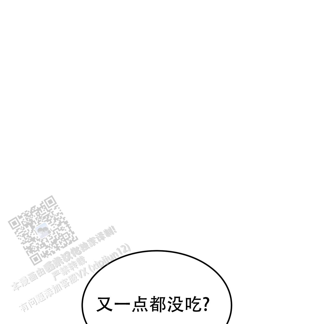 双皮漫画,第10话2图