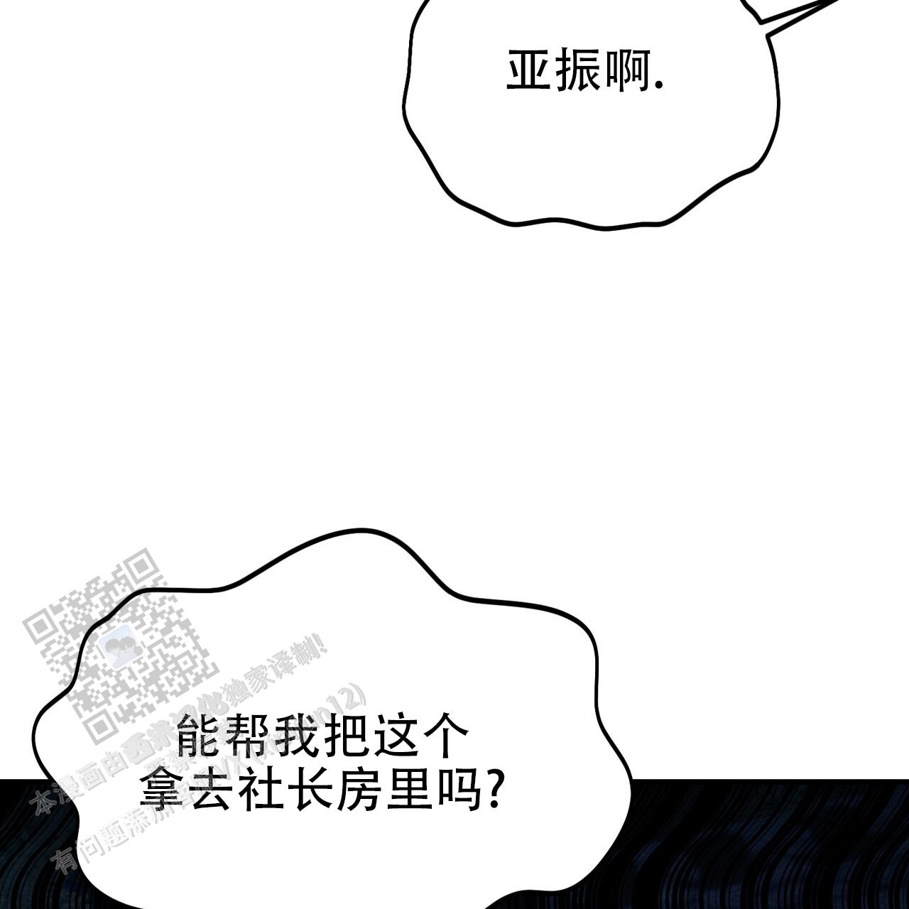 双皮漫画,第6话1图