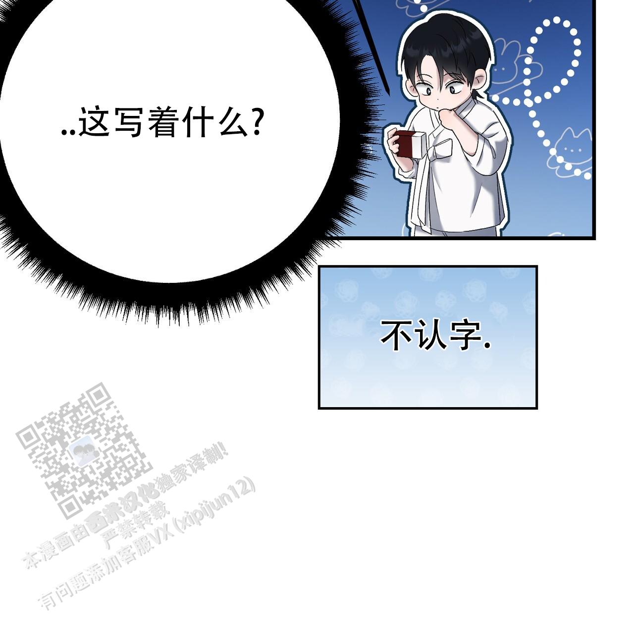 双皮漫画,第6话3图