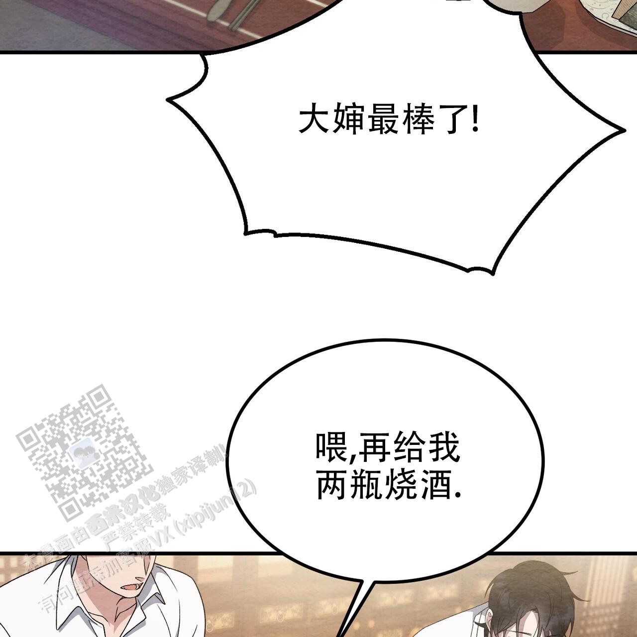 双皮漫画,第5话2图