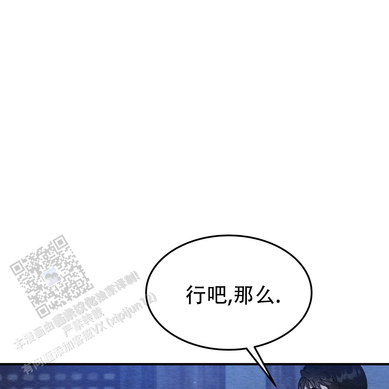 双皮漫画,第8话5图