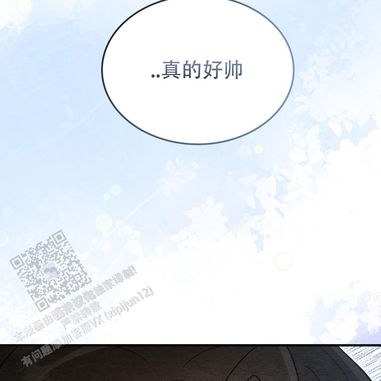 双皮漫画,第5话2图