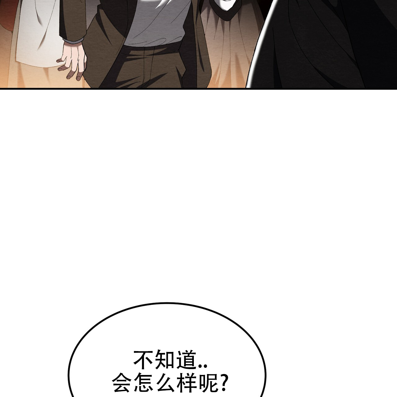 双皮漫画,第2话5图