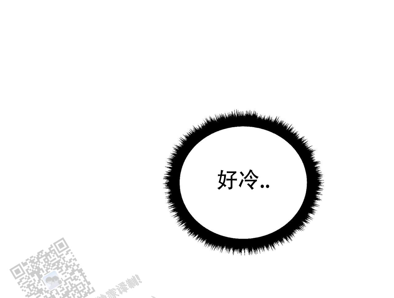 双皮漫画,第6话4图