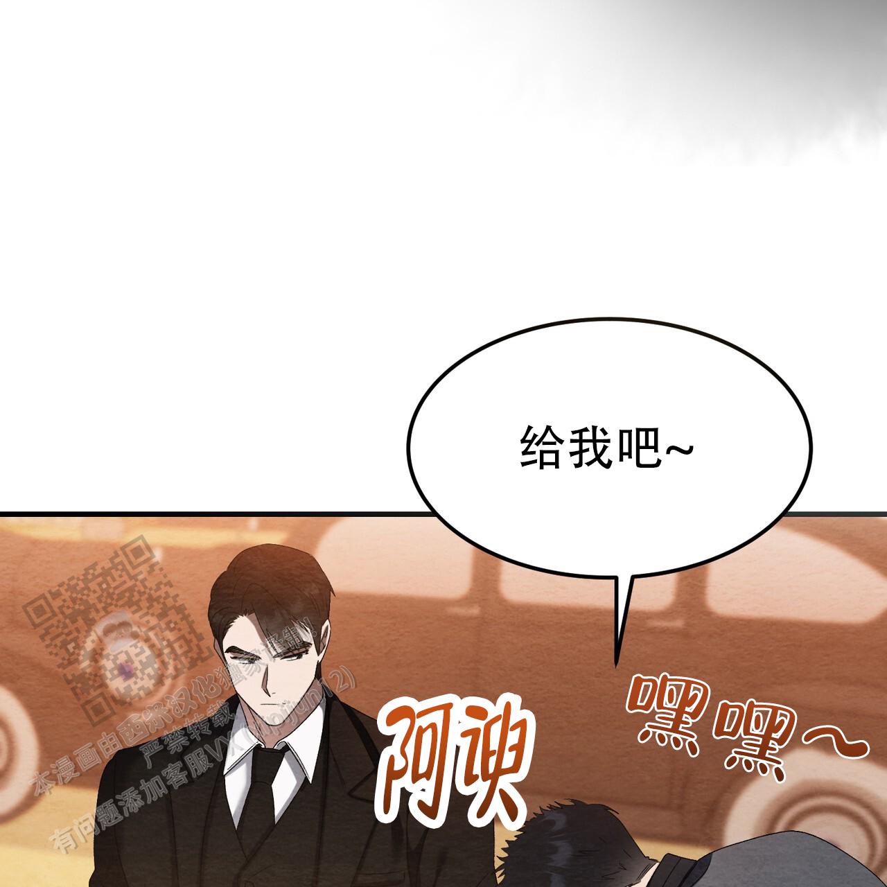 双皮漫画,第4话4图