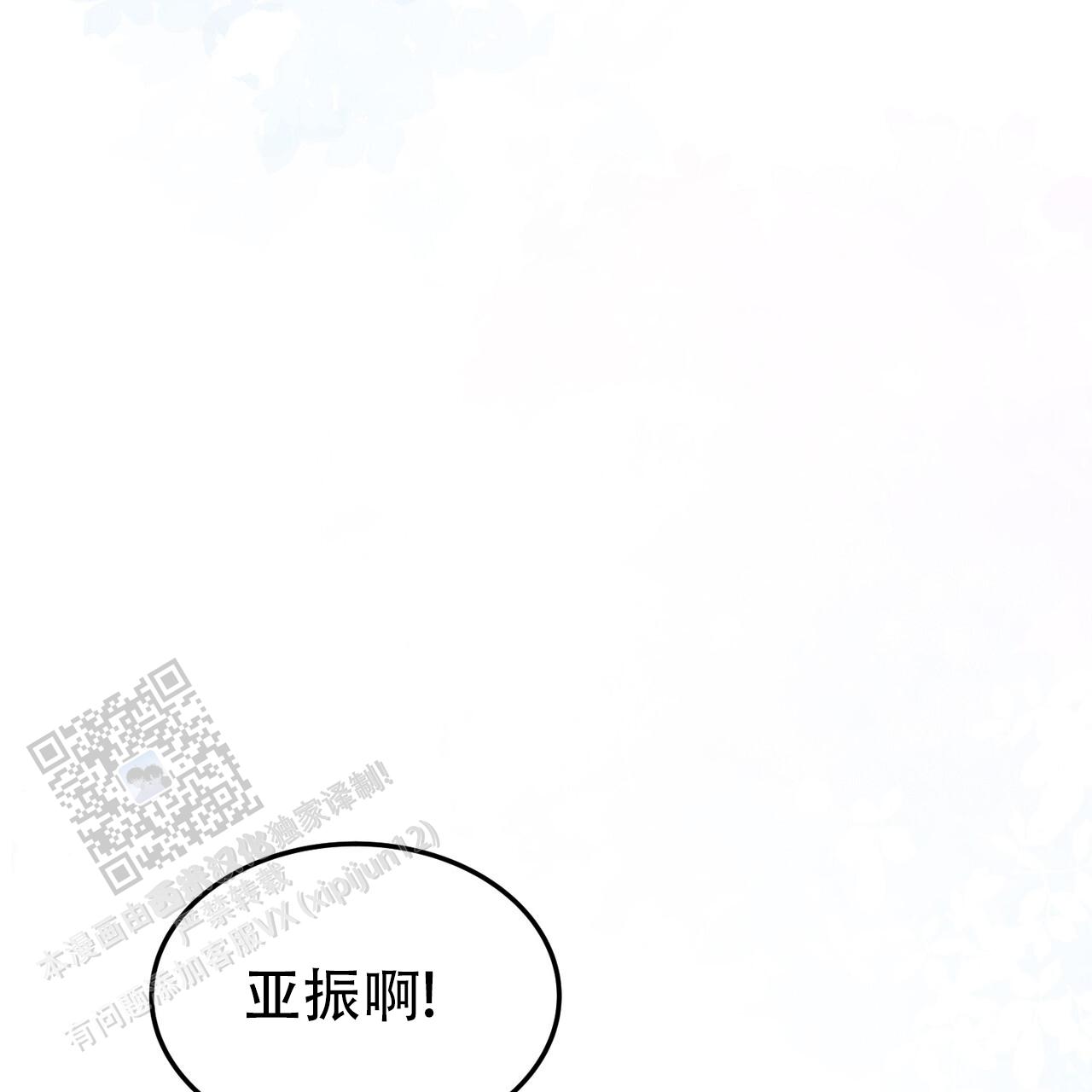 双皮漫画,第7话1图