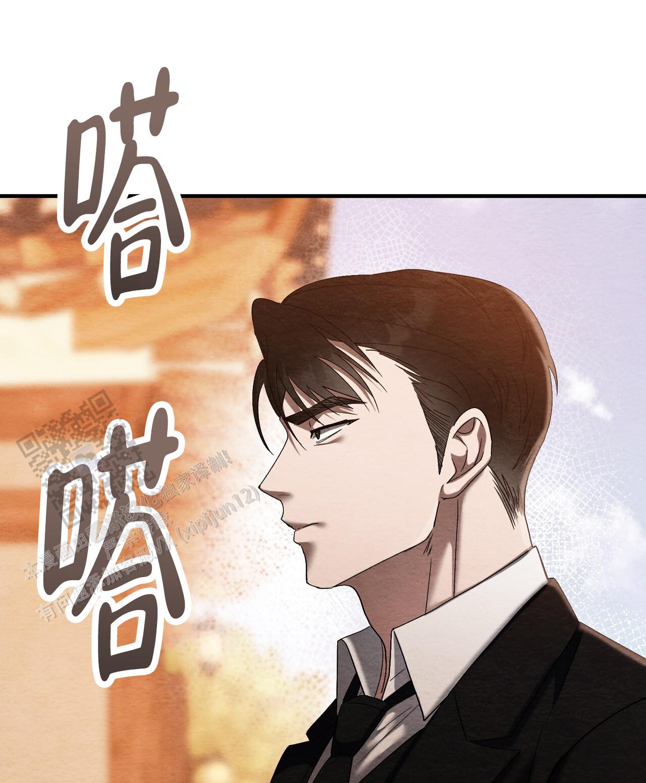 双皮漫画,第4话1图